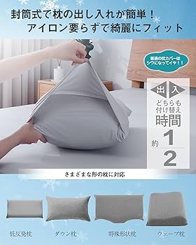 【しっかり冷感】セブンスピローカバー　ダブルサイズ　ひんやり接触冷感　アイボリー しっかり冷感】セブンスピローカバー シングル ひんやり接触冷感